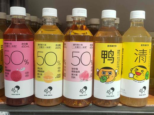 喜茶果汁茶暴柠茶450ml西柚双莓桃桃柠檬绿妍柠檬粤红茶饮料 商品图0
