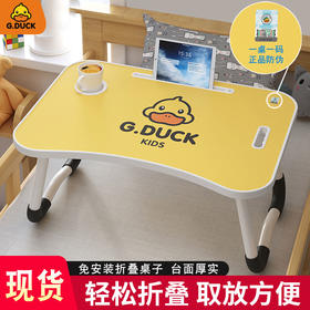 小黄鸭家用床上折叠桌简易卡通学习桌懒人必备