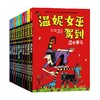 温妮女巫驾到 全10册 6-9岁 劳拉欧文著 欢乐爆笑的桥梁书 适合小学低年龄段孩子自主阅读 商品缩略图0