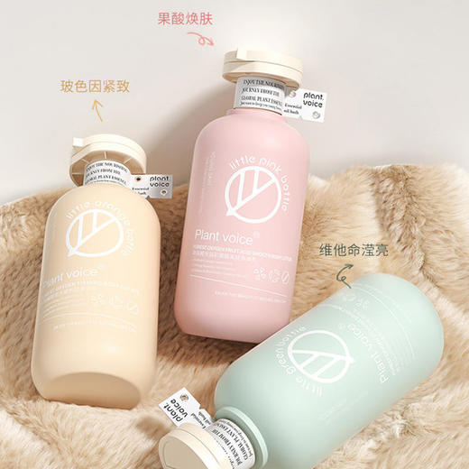 【买一送一！再送30ml小样+5袋10ml身体乳体验装】Plantvoice植物语录角鲨烷香氛身体乳保湿锁水去鸡皮保湿果酸亮肤308ml/瓶 商品图1