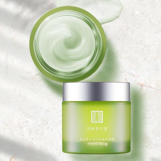 马应龙八宝复活草面膜涂抹式的睡眠免洗补水保湿舒缓修护面膜男女 商品图4