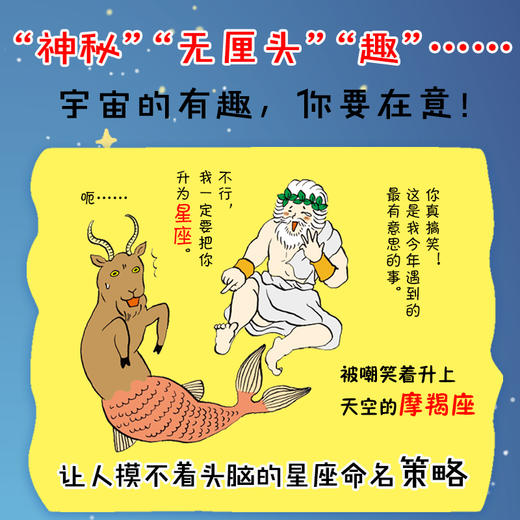 半小时漫画星座 商品图2