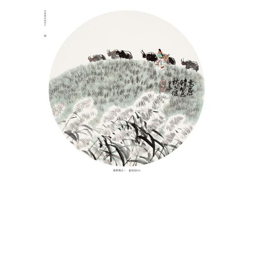 名家教你画 牦牛 商品图0