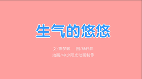 2022年12月动画  生气的悠悠.