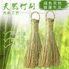 天然手工竹编竹刷 厨房酒店清洁刷锅工具 洗锅刷批发 竹刷把 锅刷 商品缩略图0