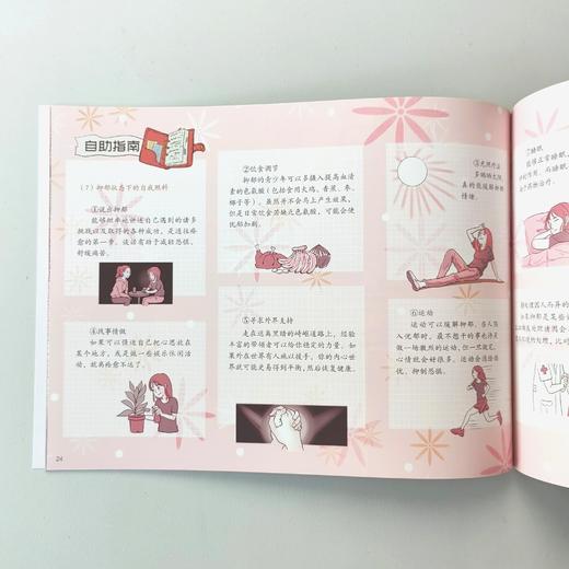 春风绘本儿童性安全教育系列：珍珠（儿童版、青少版套装2册） 商品图2