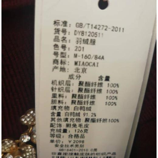 3楼妙采羽绒服 商品图1