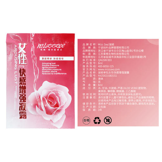 谜姬 单包高潮液女性快感增强凝露8ml 润滑油小包便携成人情趣性用品润滑剂女用私处情趣润滑液 商品图1