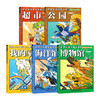 欢迎来到博物世界：给孩子的万物观察指南（共5册） 商品缩略图3