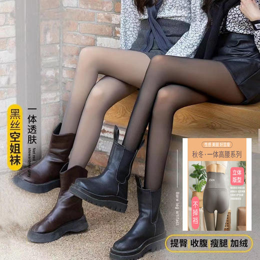 【空姐灰打底裤丝袜比光腿更好看，收腹提臀瘦腿！！！】光腿裤保暖秋冬季丝袜240克（加绒加厚）女假透肤肉色打底裤秋冬女加绒透肤袜鱼骨高腰收腹提臀外穿假透肉一体裤 商品图2