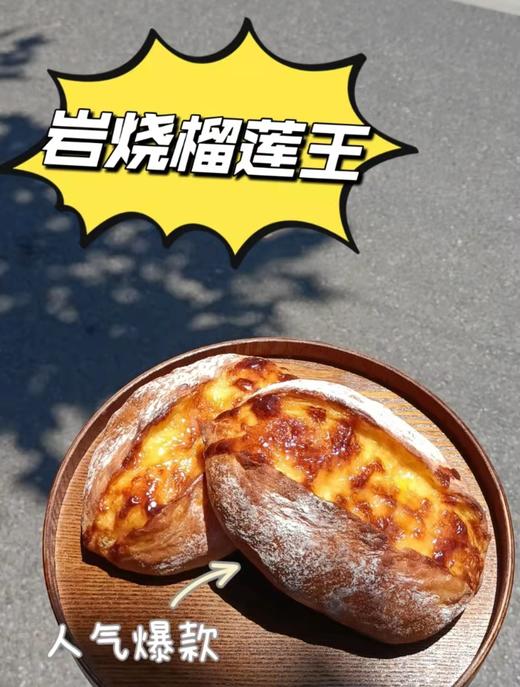 岩烧榴莲王 商品图1