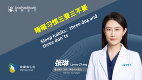 睡眠习惯三要三不要Sleep habits：three dos&donts
