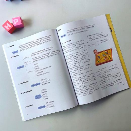 春风绘本：陪你一起走过 商品图1