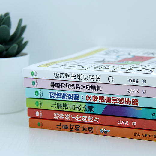 好习惯带来好成绩--家庭教育手册（全6册） 商品图5