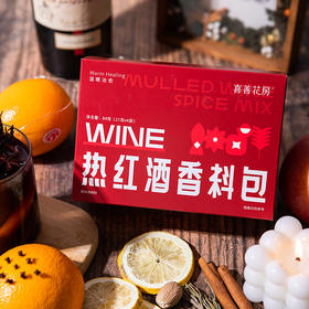 喜善花房 热红酒料包84g/盒（4包）