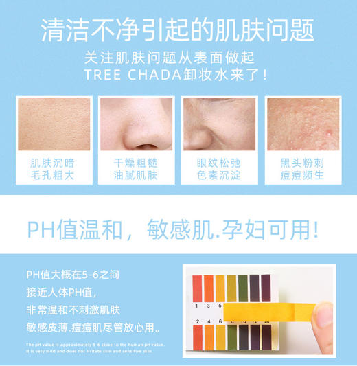 优选-泰国TREECHADA卸妆水眼唇脸三合一敏感肌专用脸部温和清洁正品500ml+50ml 商品图2