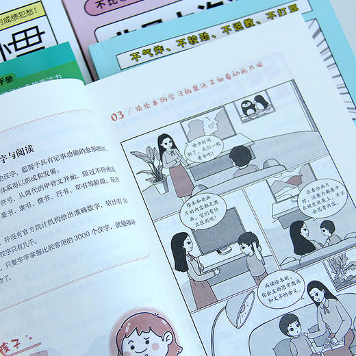 好习惯带来好成绩--家庭教育手册（全6册） 商品图6