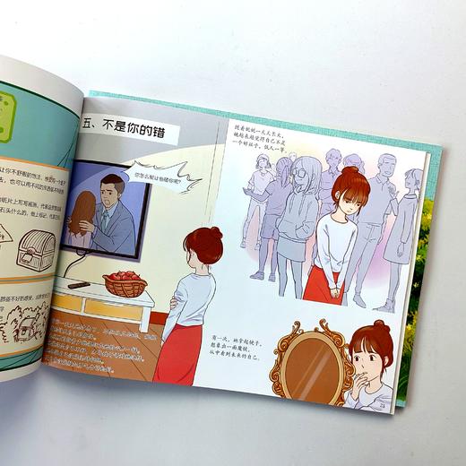 春风绘本儿童性安全教育系列：珍珠（儿童版、青少版套装2册） 商品图3