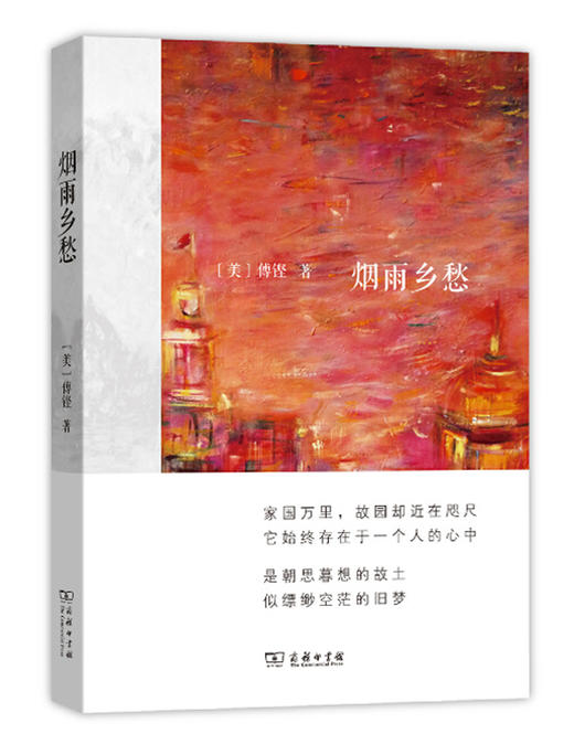 烟雨乡愁 商品图0