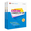 一题一课高考数学压轴题的分析与解上下册（第五版）兰琦 商品缩略图0