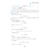  一题一课.高考数学压轴题的分析与解（第五版）(上下第5版十年真题2013-2022)/一题一课/兰琦/浙江大学出版社 商品缩略图3