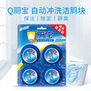 蓝月亮 Q厕宝 50g*12（松木香型） 洁厕宝 洁厕块 洁厕灵 蓝泡泡 厕所马桶清洁剂 去污除菌 去异味 耐用 商品缩略图1