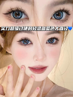 高光海盗贝加尔蓝  月抛型