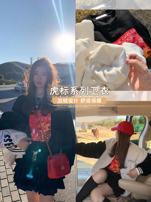 宽松韩版情侣款老虎印花新年衣服潮 商品图3