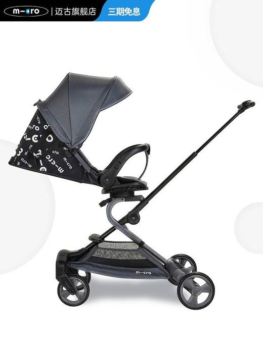 【micro迈古】0-3岁舒适遛娃车 360升级款婴儿散步车 TR-CN0034 商品图1