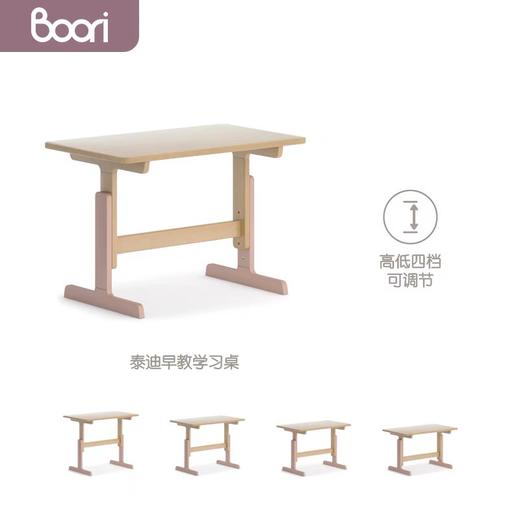 澳洲boori可升降桌椅 儿童家具 商品图4