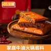 【2袋起包邮】纯正0添加健康火锅牛油底料 拒绝化学辣化学麻 吃完火锅不留火锅味 辣而不燥 3-5人份 750克家庭装大分量 商品缩略图0