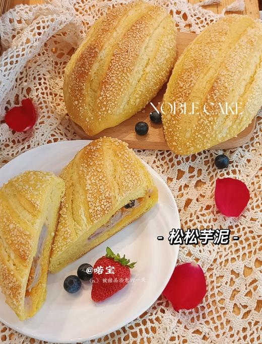 松松芋泥包 商品图1