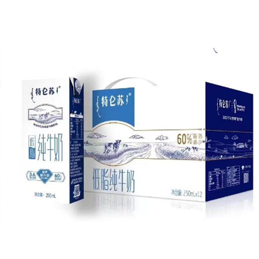 【49.9元/箱】蒙牛特仑苏低脂牛奶250ml*12（0400612） 商品图0