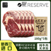 新西兰银蕨农场Reserve级眼肉牛排 180g/片*5片 商品缩略图0