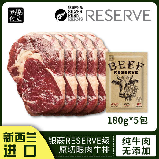 新西兰银蕨农场Reserve级眼肉牛排 180g/片*5片 商品图0