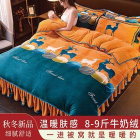 冬季牛奶绒四件套法莱绒珊瑚床上毛绒加厚双面绒高档防静电四件套