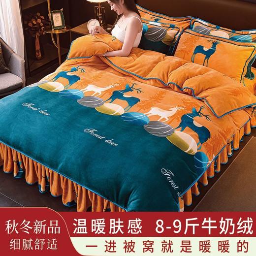 冬季牛奶绒四件套法莱绒珊瑚床上毛绒加厚双面绒高档防静电四件套 商品图0