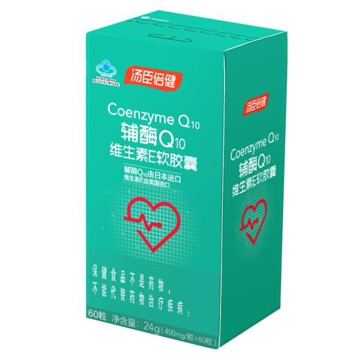  KJ 汤臣倍健辅酶Q10维生素E软胶囊 24g(400mg/片*60粒) 商品图1