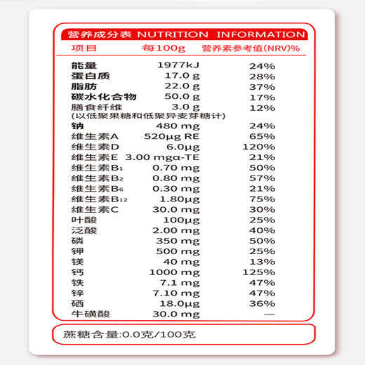 酷优乳品-全营佳高钙富硒配方奶粉700g 商品图4