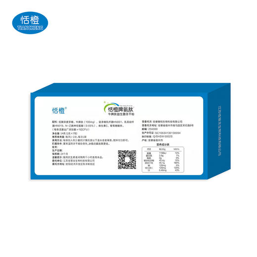 恬橙脾氨肽、牛脾肽益生菌冻干粉 商品图4