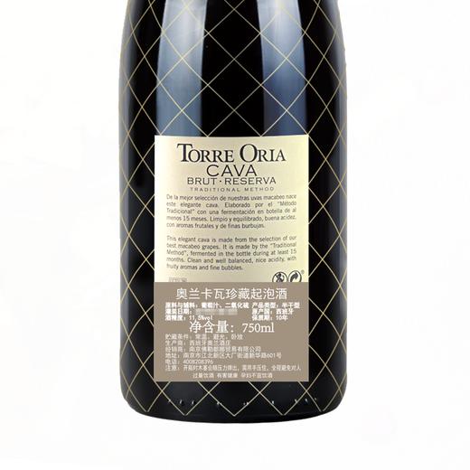奥兰卡瓦珍藏起泡酒  750ML*2瓶装 商品图4
