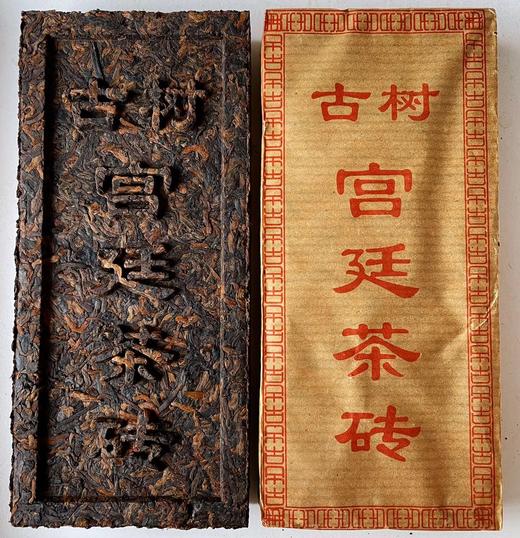 【挖茶】古树宫廷普洱熟砖·150g/砖竹叶包装 顺丰包邮 商品图0