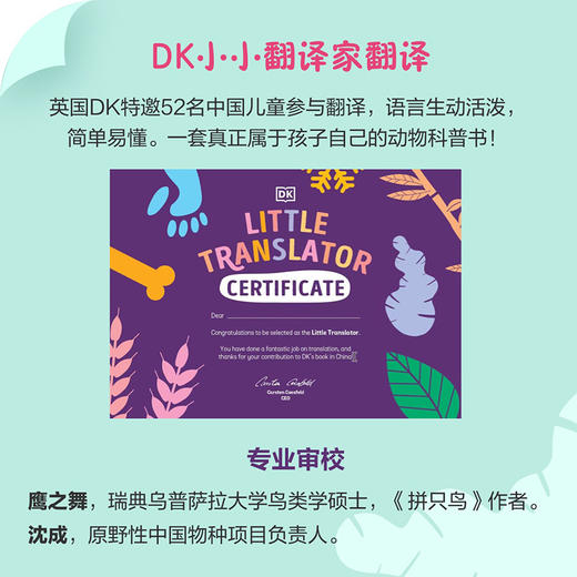DK动物成长奥秘：看！我在长大 中英双语版+学习卡 套装2册 商品图11