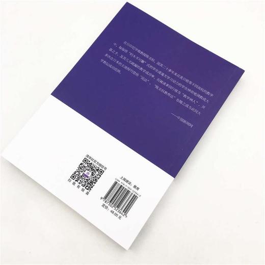 感动教育 点燃心灵 商品图2