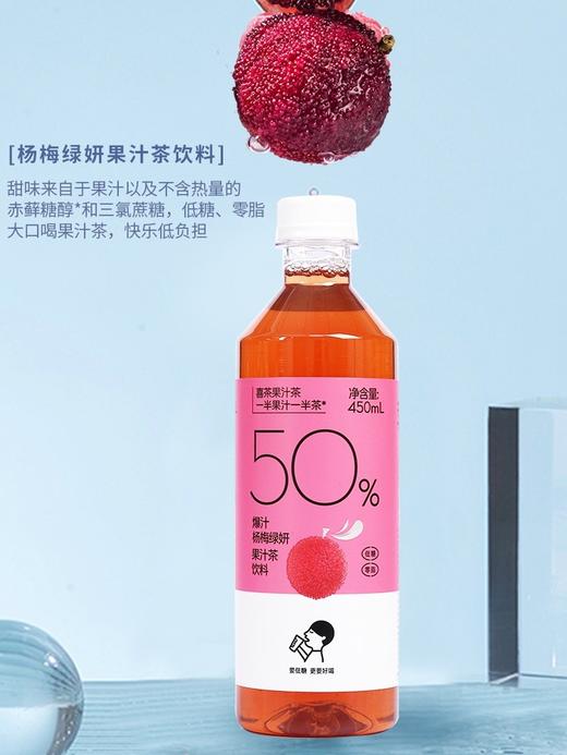 喜茶果汁茶暴柠茶450ml西柚双莓桃桃柠檬绿妍柠檬粤红茶饮料 商品图3