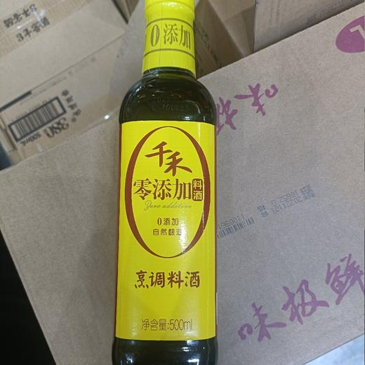 千禾0添加烹调料酒500ml 商品图0