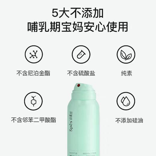 Spes免洗蓬松干发喷雾150ml “头发去油神器”蓬蓬粉高颅顶 FX 商品图3