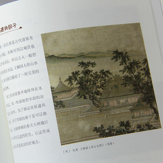 《带孩子走进中国画》（全4册） 300余幅古典名画赏析180余位国画大师 商品图8