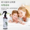 青花椒除螨喷剂雾100ml/300ml/500ml环境除螨 植物草本温和不刺激 母婴可用 养宠必备 商品缩略图1