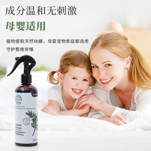 青花椒除螨喷剂雾100ml/300ml/500ml环境除螨 植物草本温和不刺激 母婴可用 养宠必备 商品图1